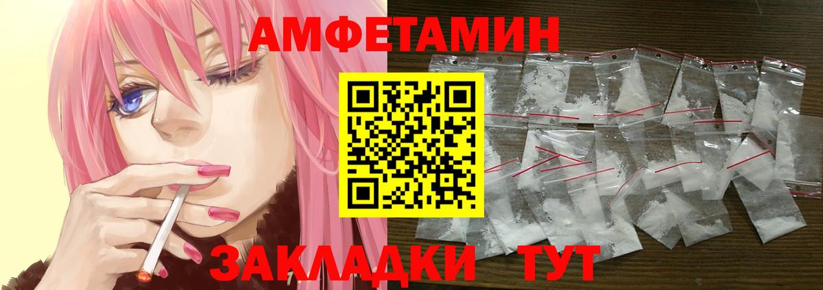 АМФ Розовый  дарк нет телеграм  Amphetamine  Сафоново  АМФЕТАМИН  Вход с VPN 
