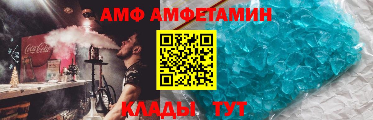 Амфетамин 98% Сафоново