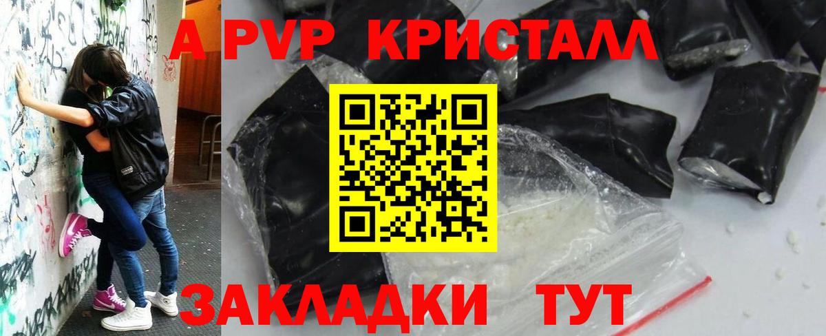 Alpha-PVP Соль  Alpha-PVP Соль  Вход с VPN  А ПВП  Сафоново  где можно купить   А ПВП СК 