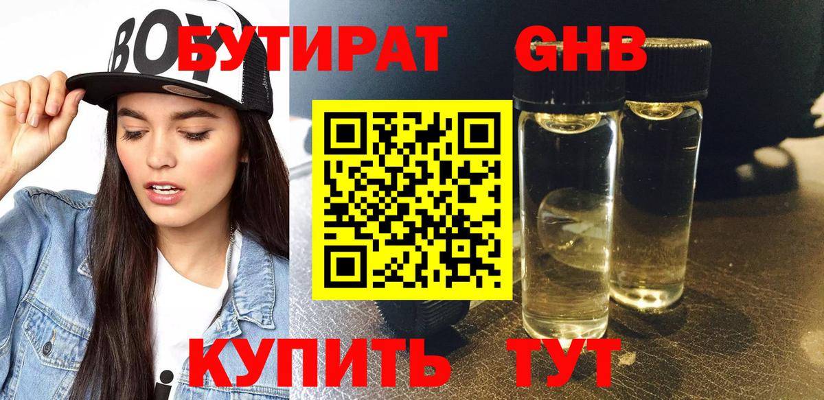 БУТИРАТ  Вход с VPN  Сафоново  БУТИРАТ буратино 