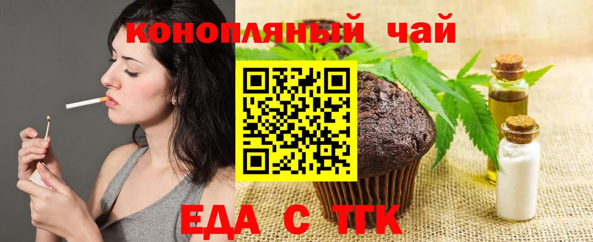 Сафоново  Еда ТГК конопля  Вход с VPN 
