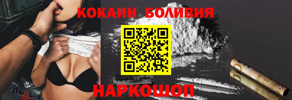 Сафоново  Кокаин 98%  Cocaine 98%  Вход с VPN 