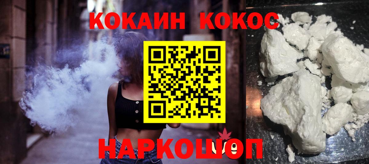COCAIN VHQ Сафоново