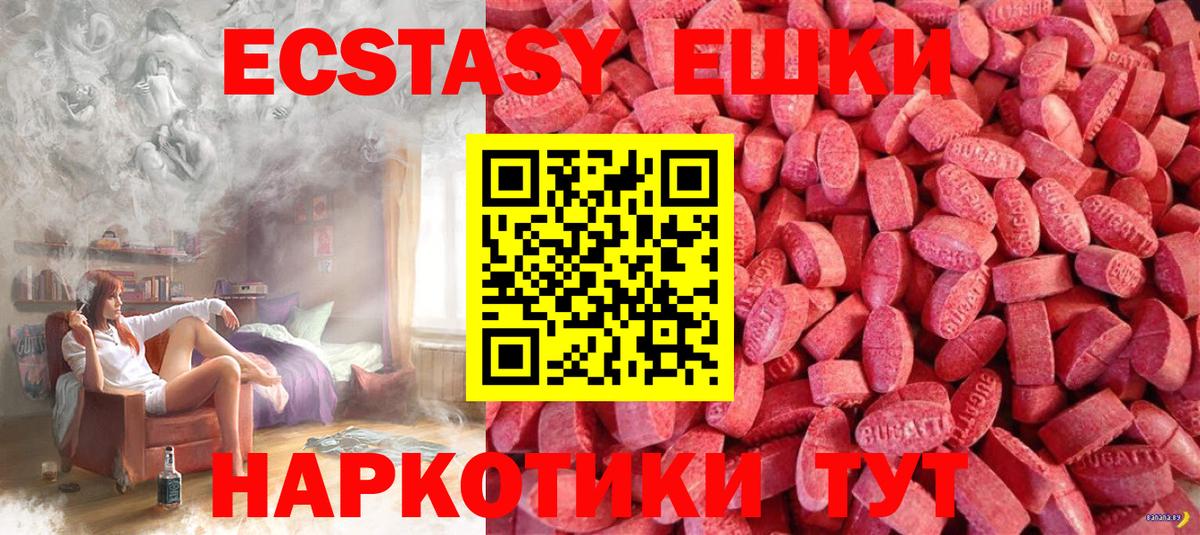 Экстази  Вход с VPN  Сафоново  ЭКСТАЗИ Cube  купить наркотики цена  дарк нет официальный сайт  Экстази DUBAI 