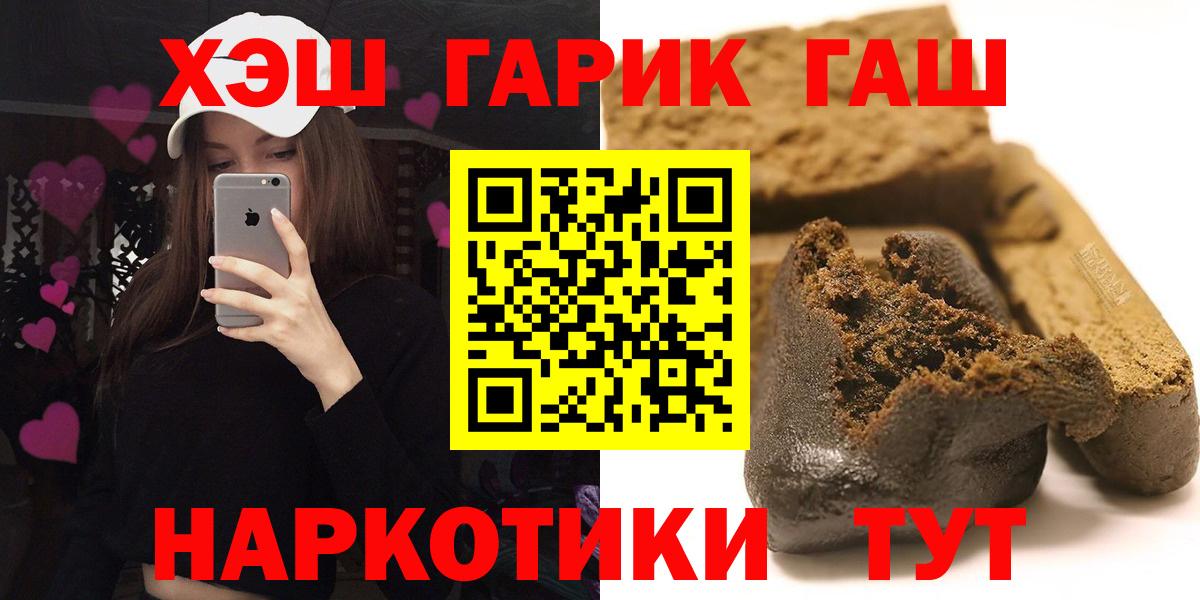 Сафоново  ГАШ индика сатива  ГАШ hashish  Вход с VPN 