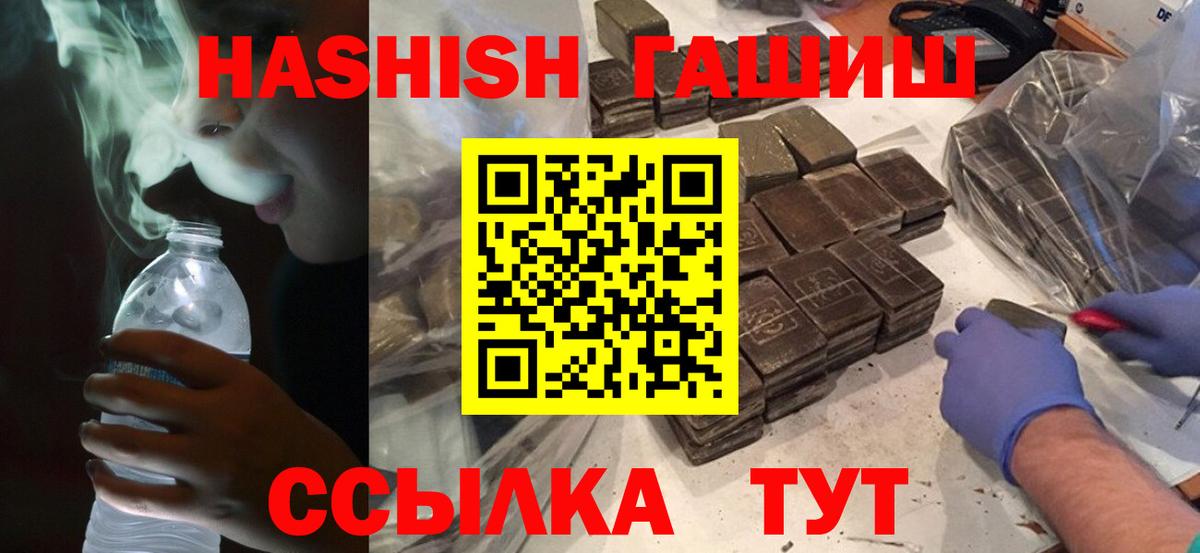 Гашиш хэш Сафоново