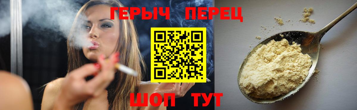 Героин герыч Сафоново