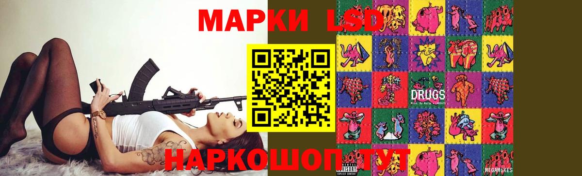 LSD-25 экстази кислота Сафоново