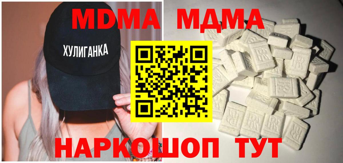 Сафоново  MDMA Molly  МДМА  MDMA кристаллы  Вход с VPN 