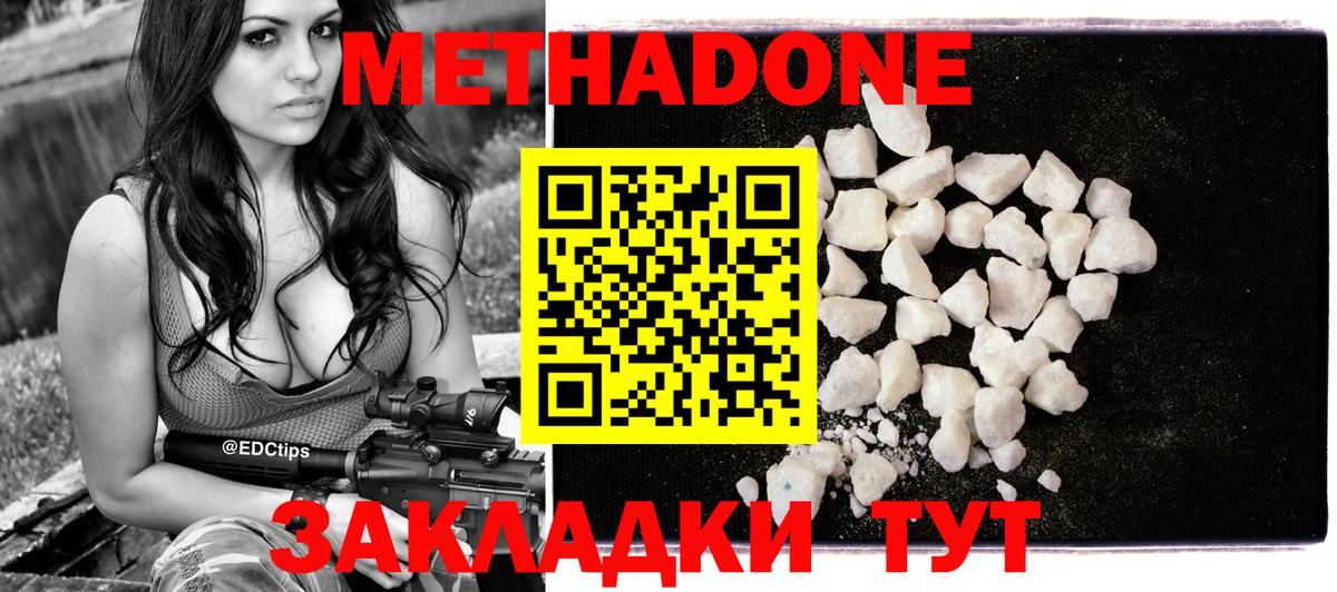 МЕТАДОН белоснежный Сафоново