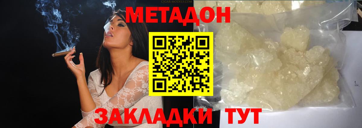 mega ONION  Метадон мёд  Вход с VPN  Сафоново 