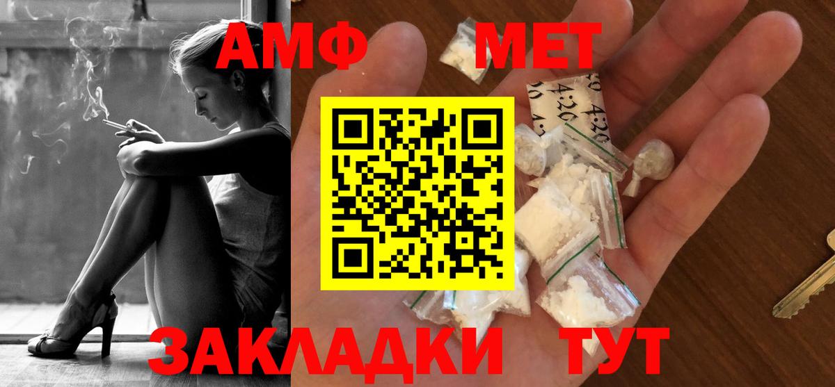 Метамфетамин Methamphetamine  Вход с VPN  Сафоново  Метамфетамин Methamphetamine 