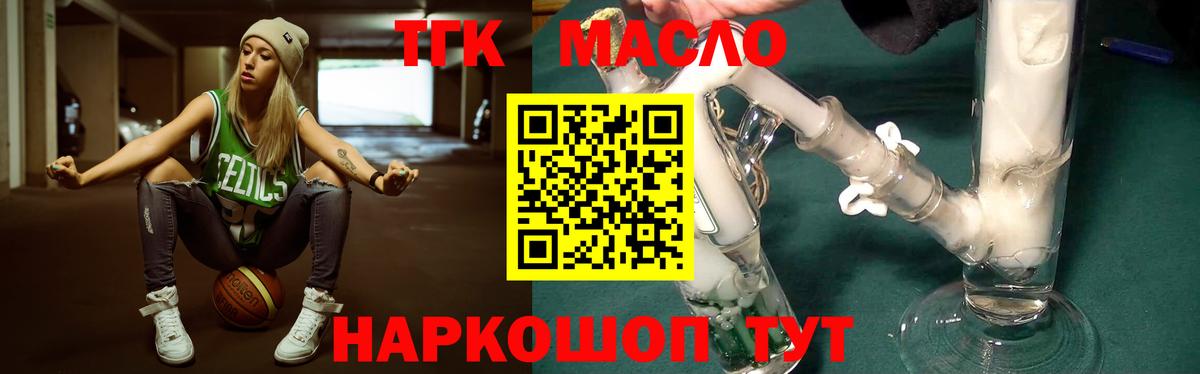 ТГК концентрат Сафоново